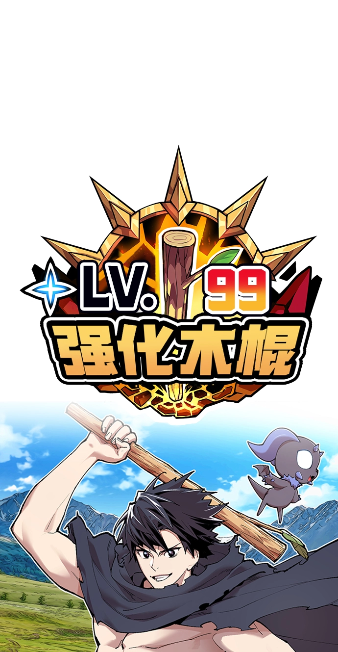 [第21话] 屁屁man（1） 第2页