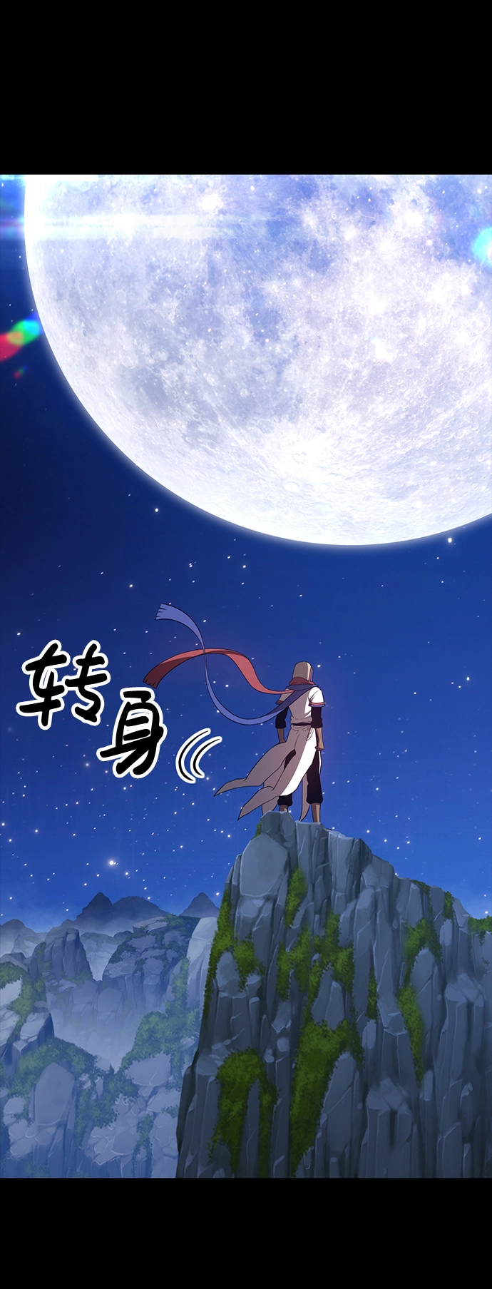[第21话] 屁屁man（1） 第28页