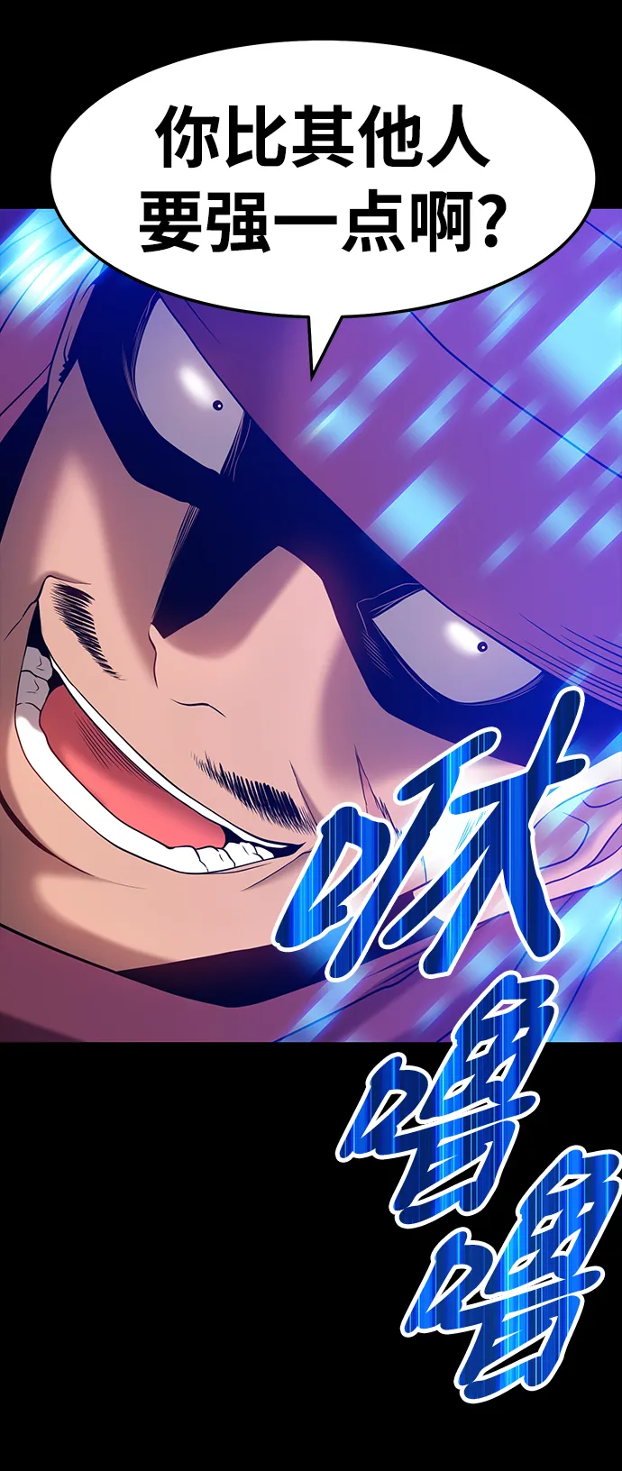 [第21话] 屁屁man（1） 第44页