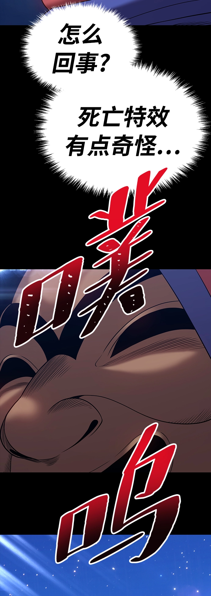 [第21话] 屁屁man（1） 第47页