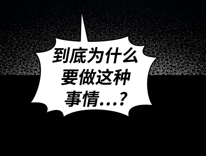 [第21话] 屁屁man（1） 第52页