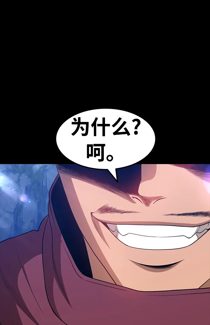 [第21话] 屁屁man（1） 第53页