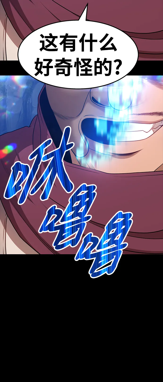 [第21话] 屁屁man（1） 第54页
