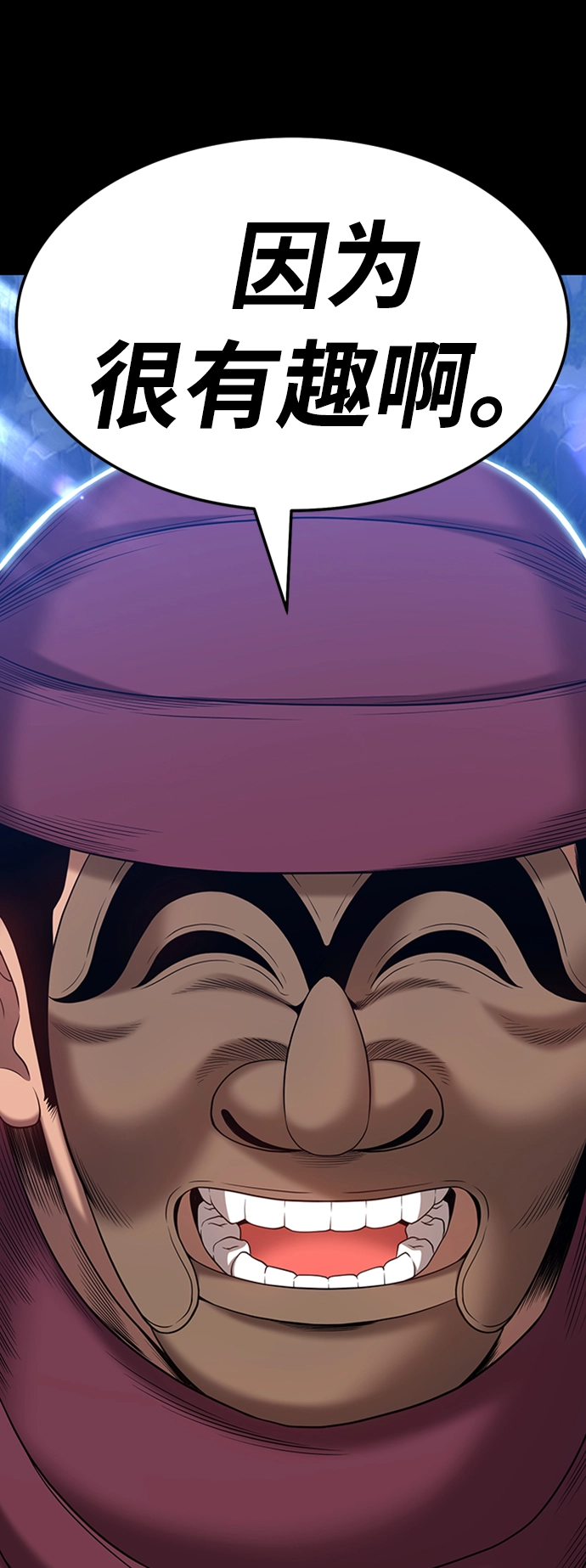 [第21话] 屁屁man（1） 第56页