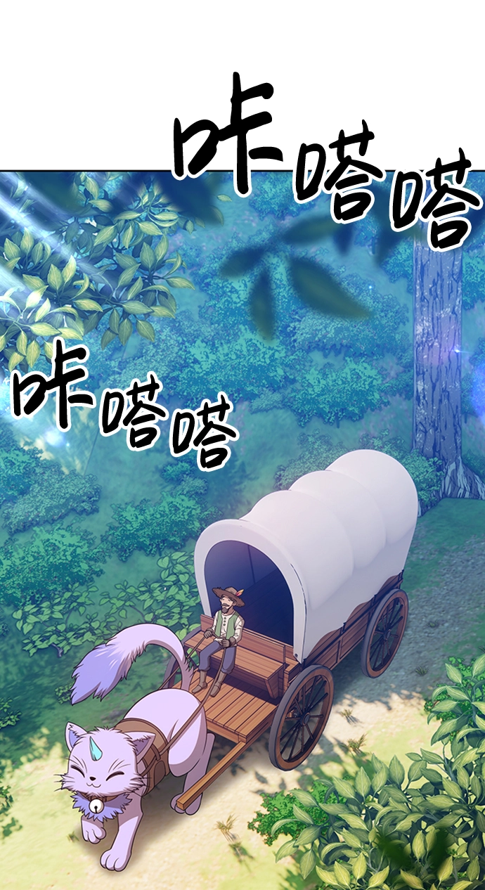 [第21话] 屁屁man（1） 第63页