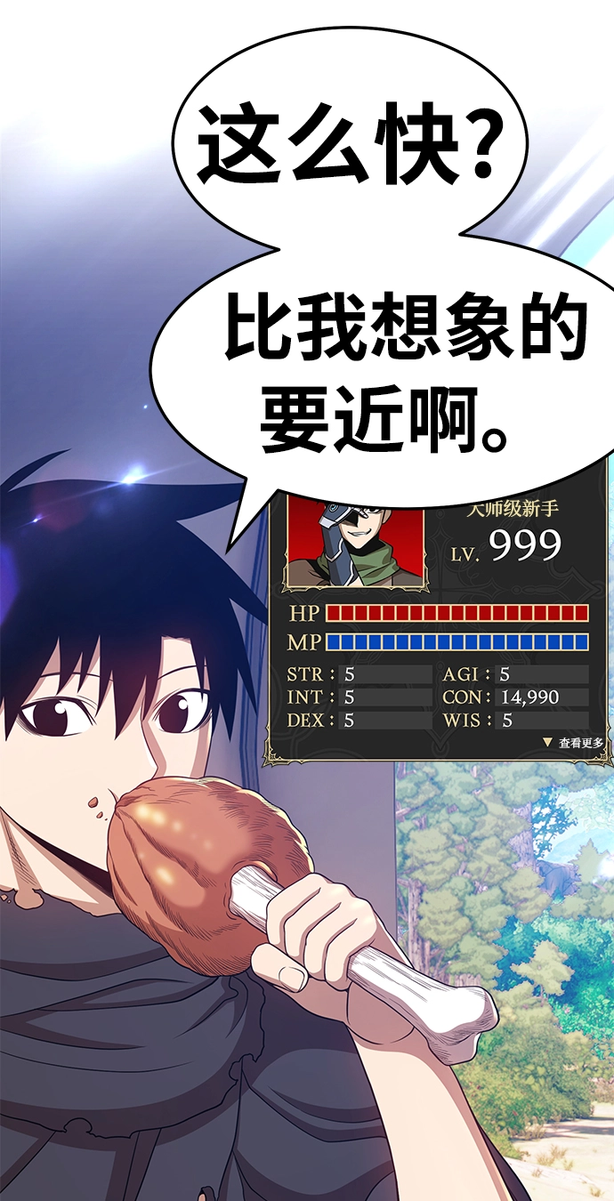 [第21话] 屁屁man（1） 第68页