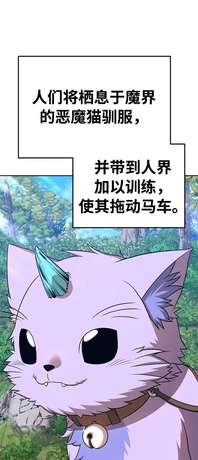 [第21话] 屁屁man（1） 第75页