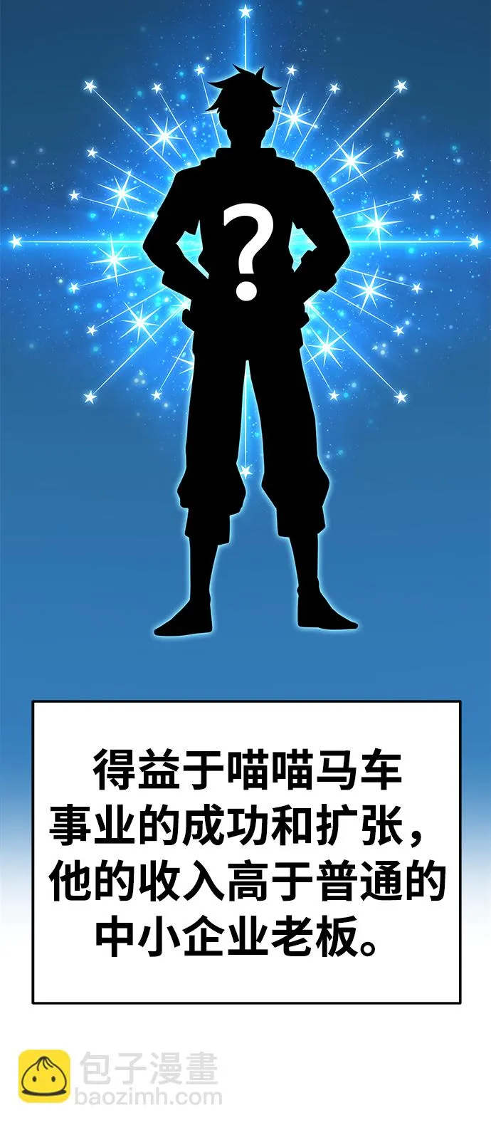 [第21话] 屁屁man（1） 第77页