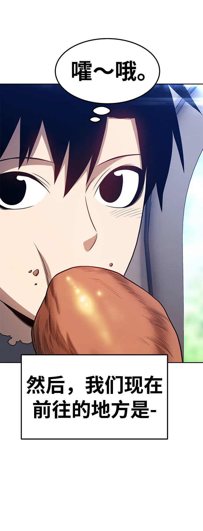 [第21话] 屁屁man（1） 第79页