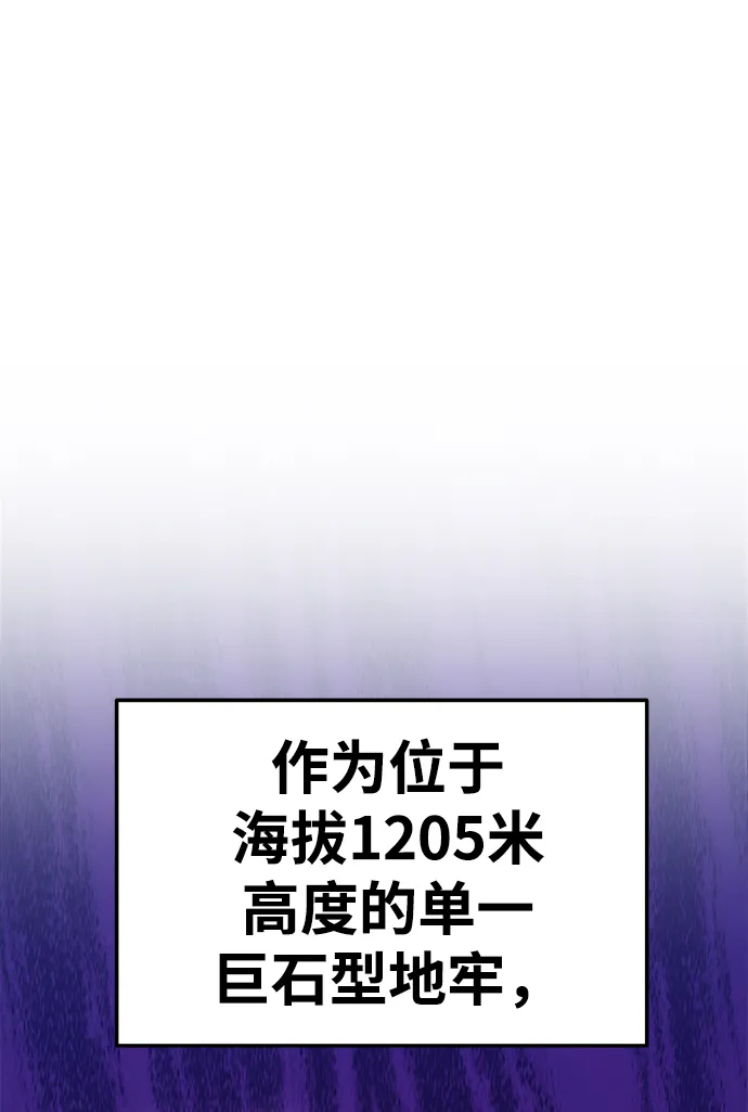 [第21话] 屁屁man（1） 第82页