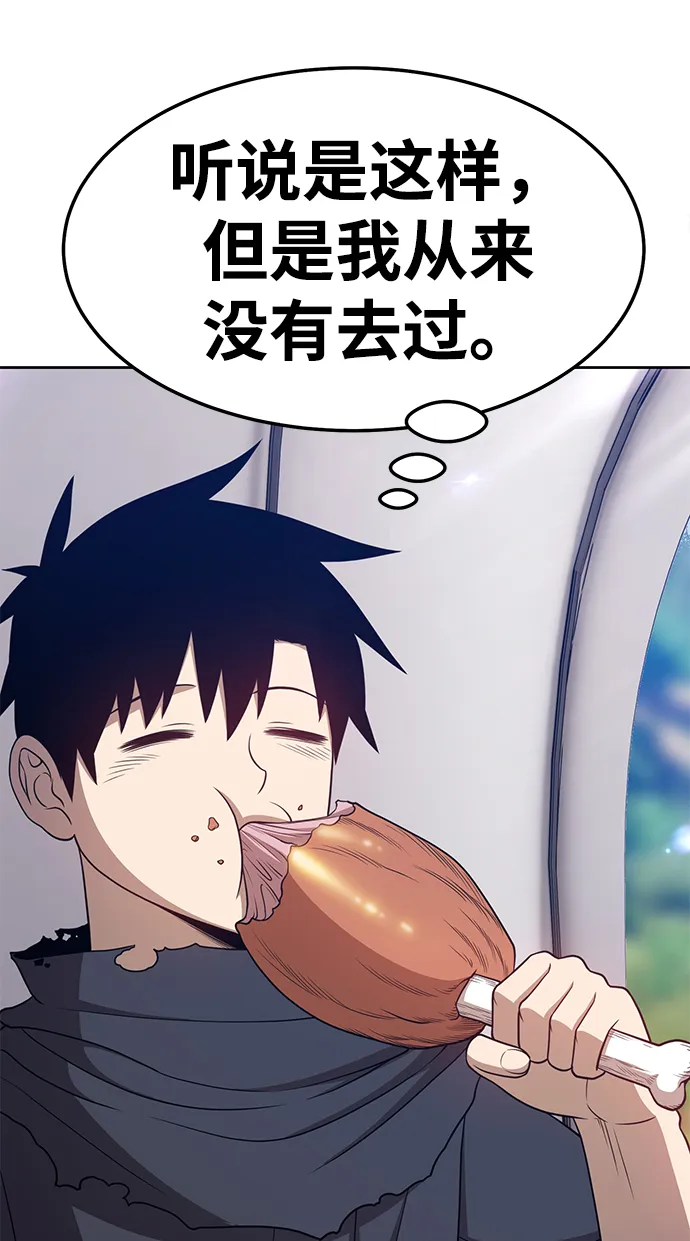 [第21话] 屁屁man（1） 第85页