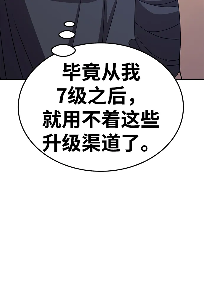 [第21话] 屁屁man（1） 第86页