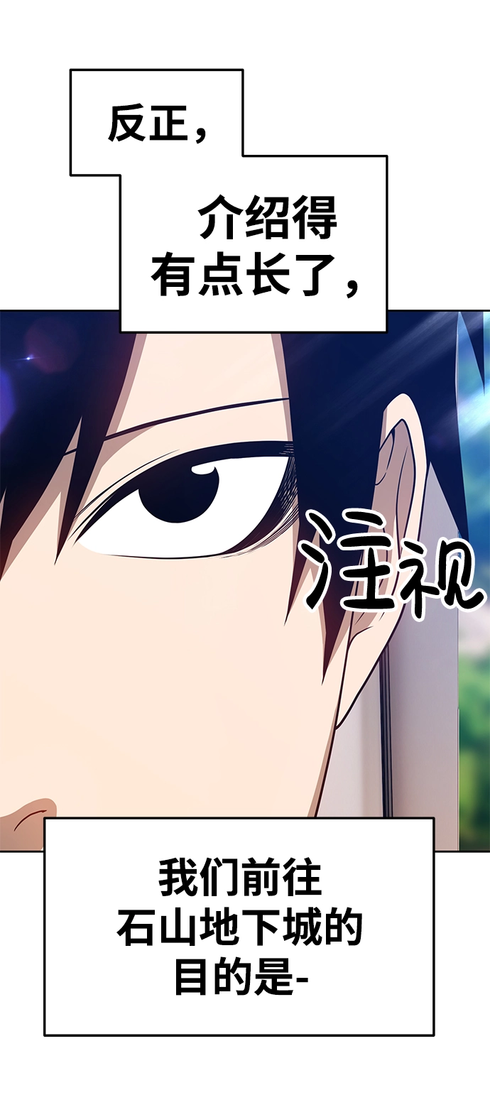 [第21话] 屁屁man（1） 第87页