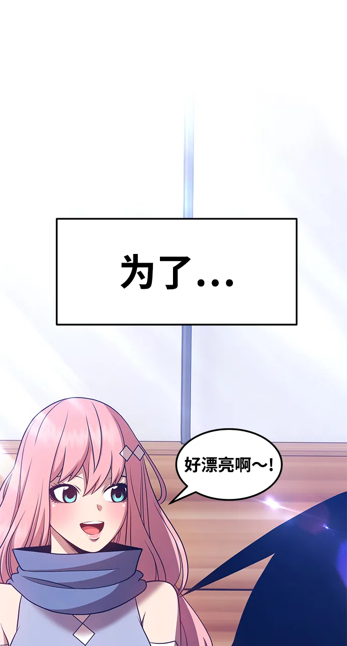 [第21话] 屁屁man（1） 第88页