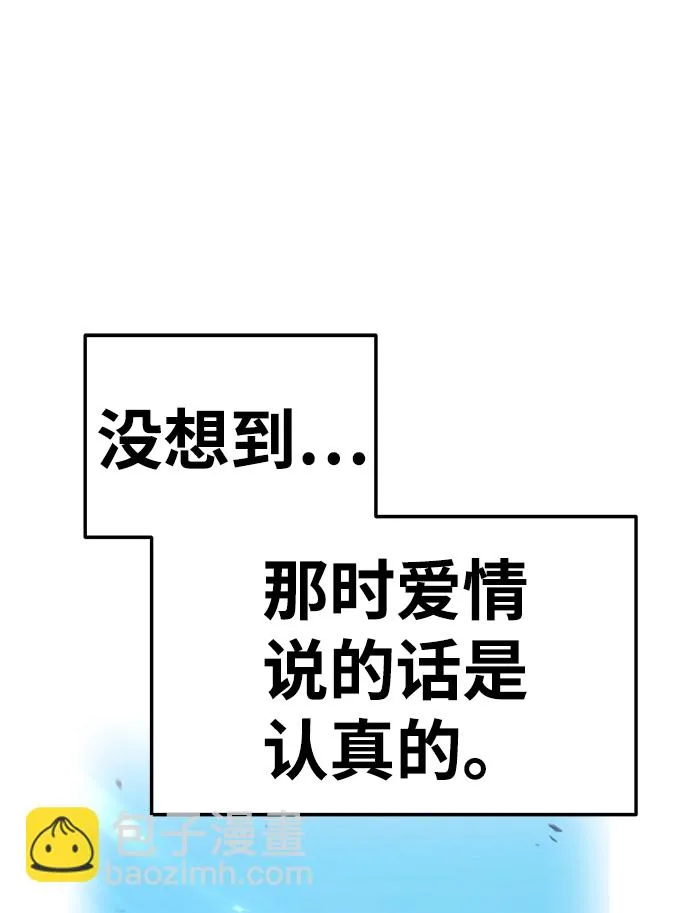 [第21话] 屁屁man（1） 第90页