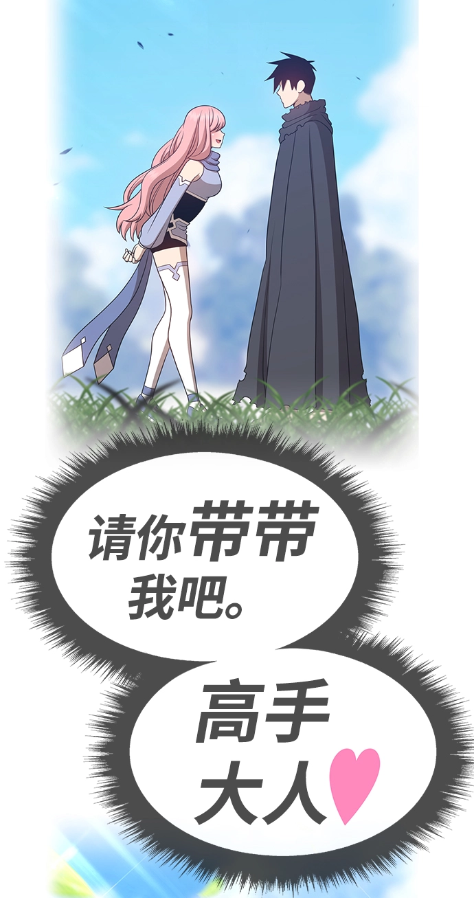 [第21话] 屁屁man（1） 第91页