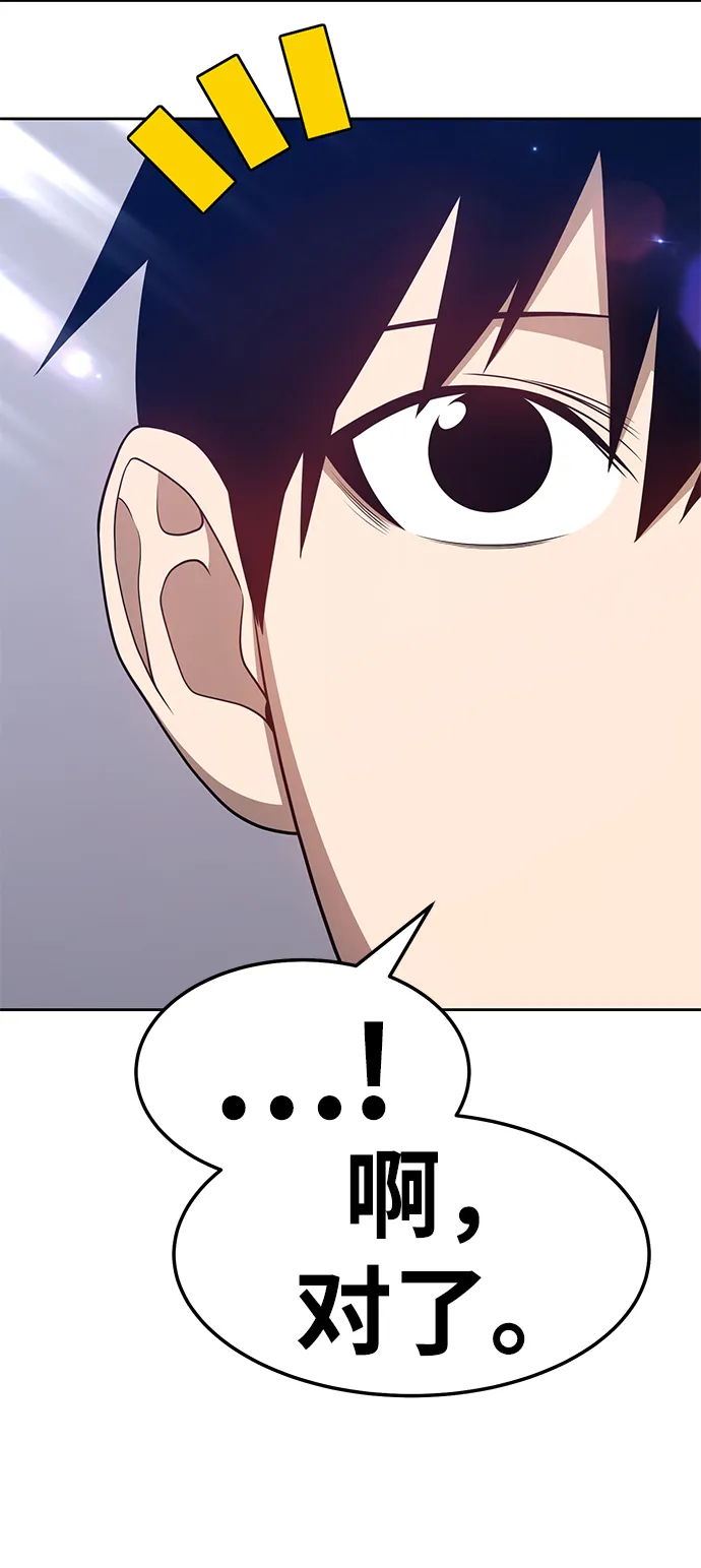 [第21话] 屁屁man（1） 第96页