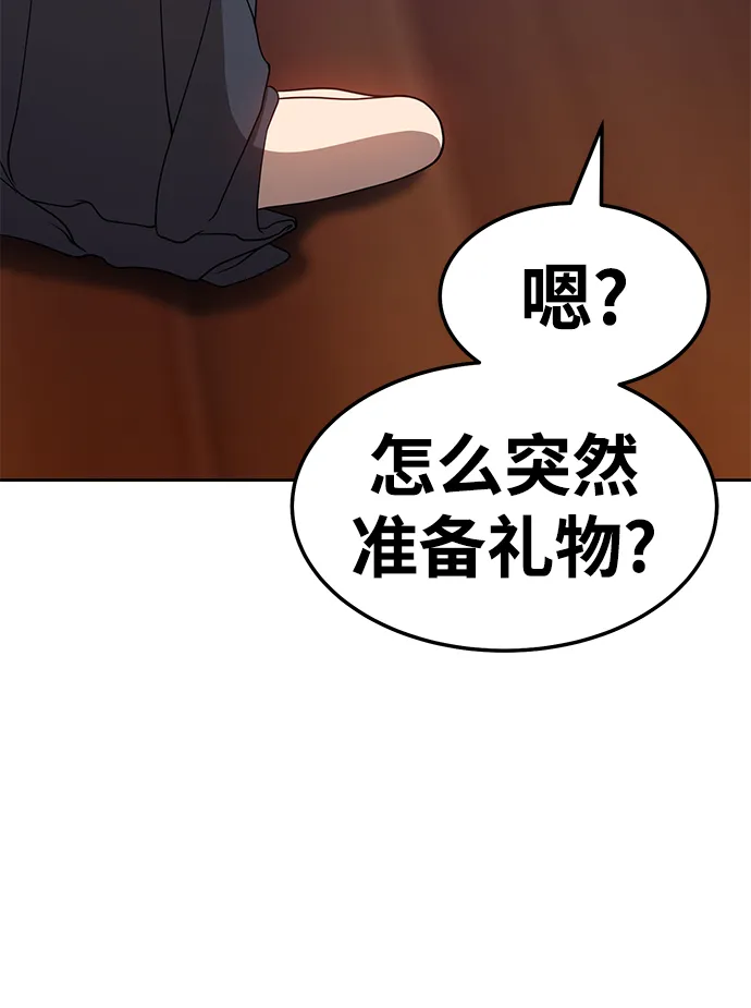 [第21话] 屁屁man（1） 第98页