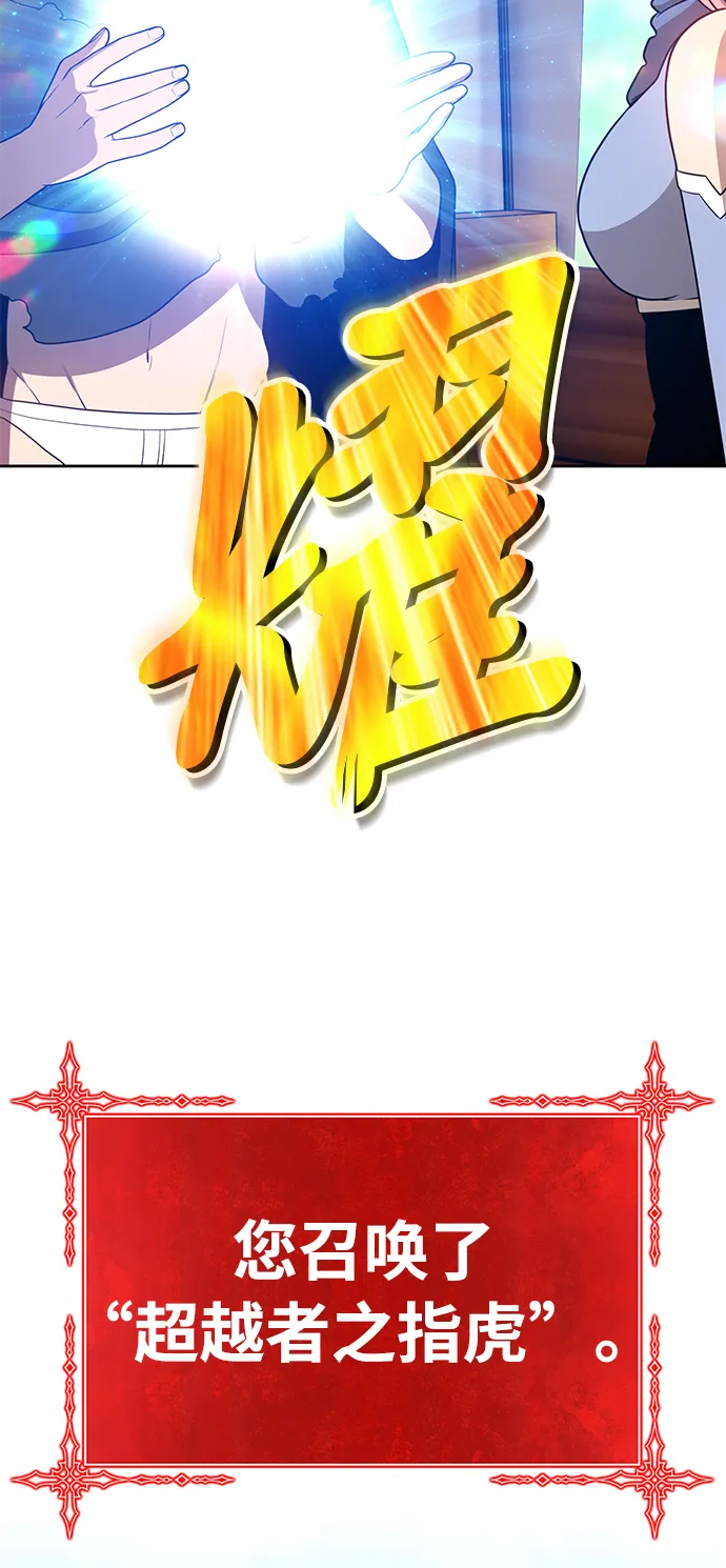 [第21话] 屁屁man（1） 第100页