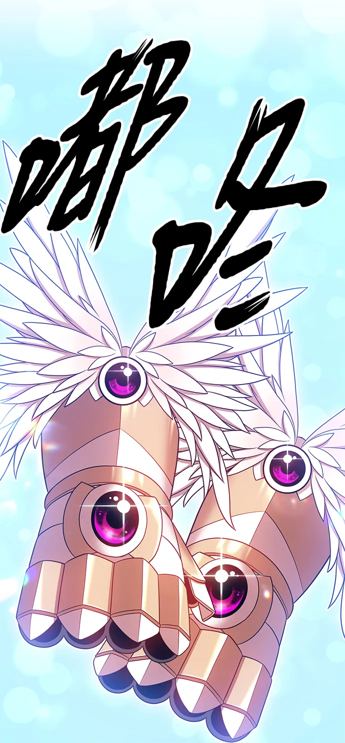 [第21话] 屁屁man（1） 第101页