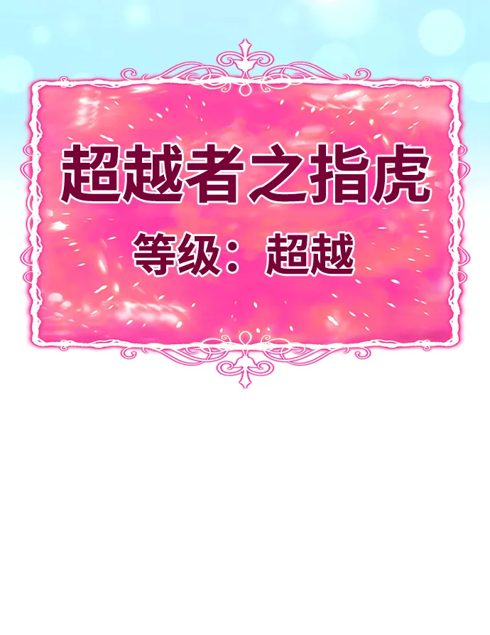 [第21话] 屁屁man（1） 第102页