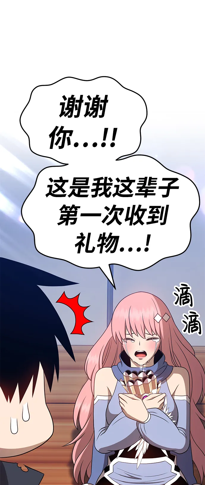 [第21话] 屁屁man（1） 第106页