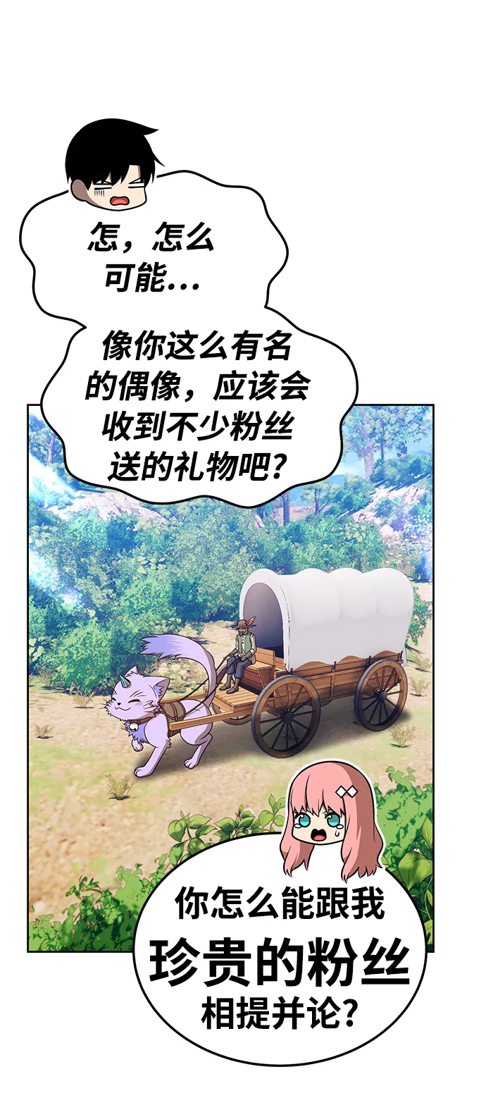 [第21话] 屁屁man（1） 第108页