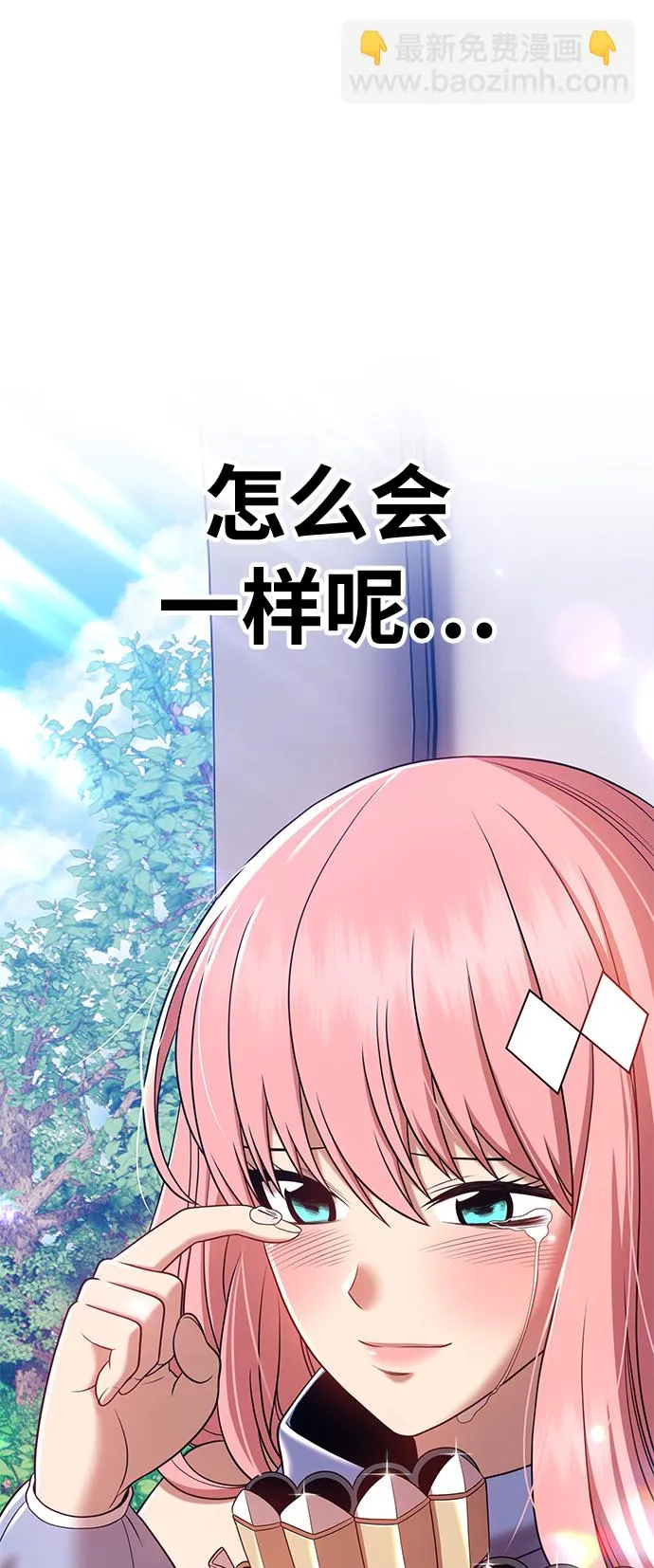 [第21话] 屁屁man（1） 第111页