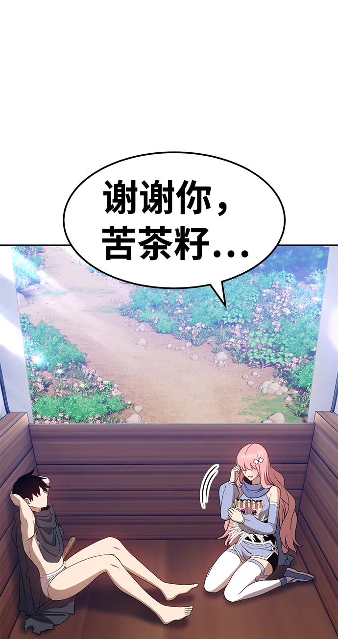 [第21话] 屁屁man（1） 第113页