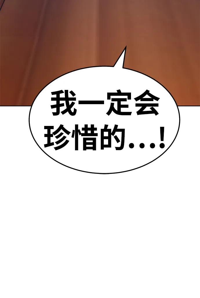 [第21话] 屁屁man（1） 第114页
