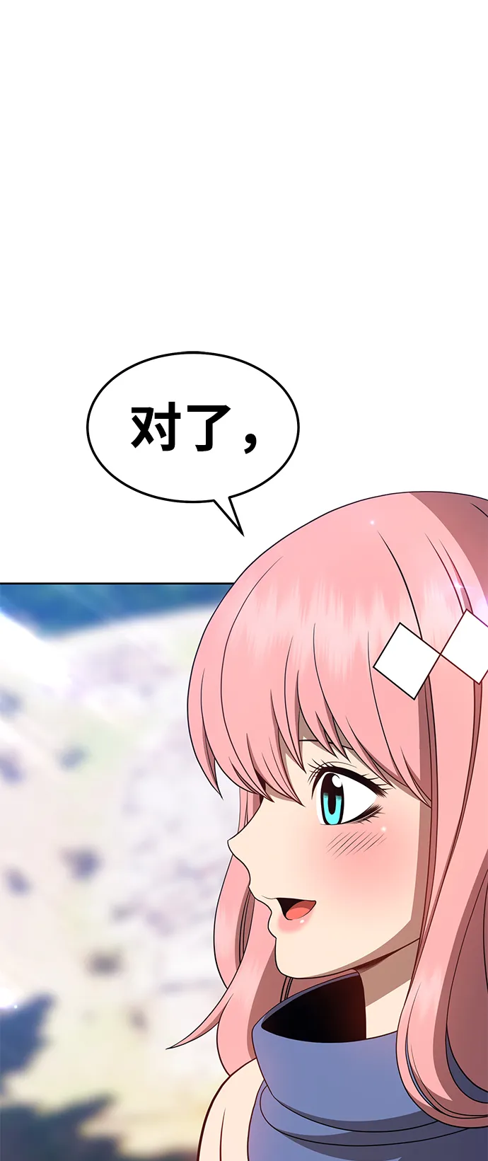 [第21话] 屁屁man（1） 第115页
