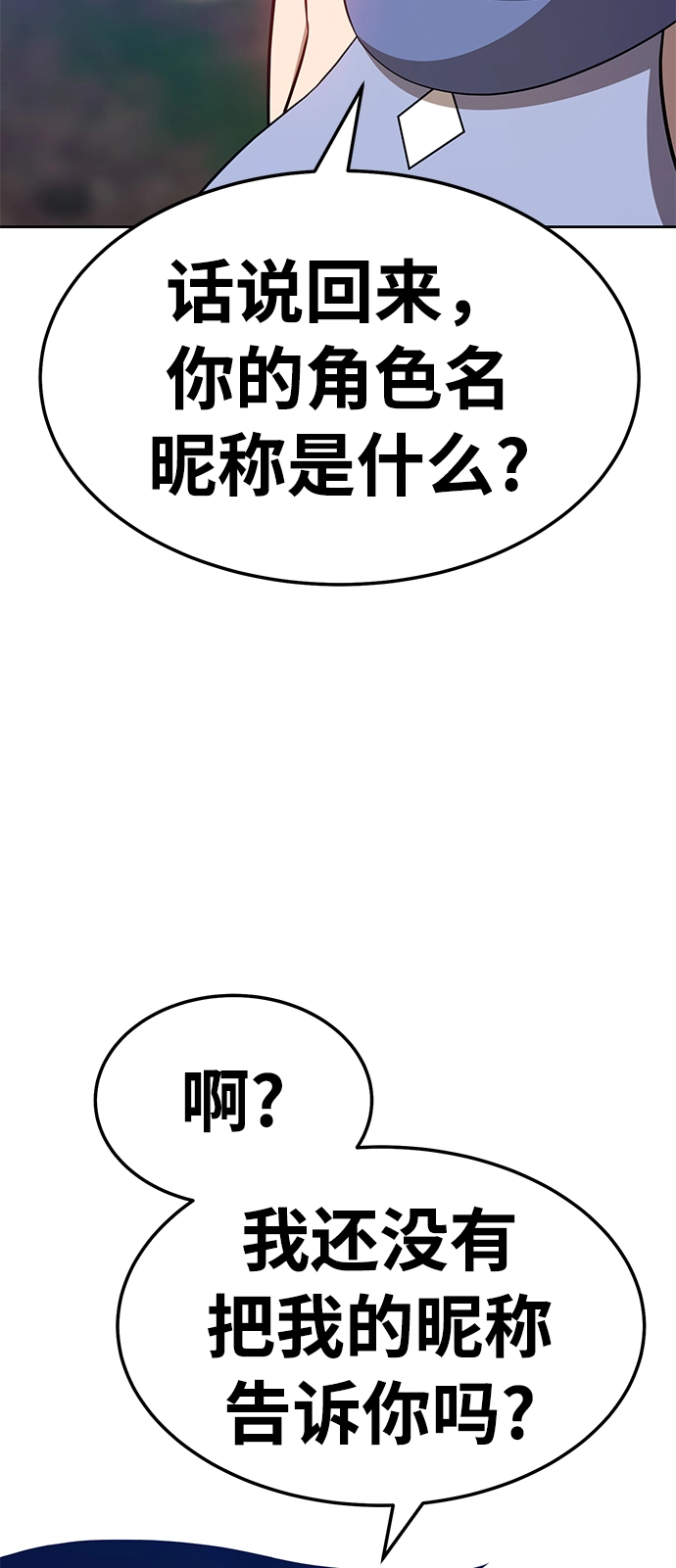 [第21话] 屁屁man（1） 第116页