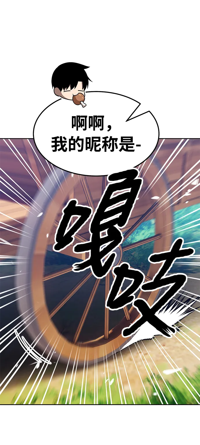 [第21话] 屁屁man（1） 第118页