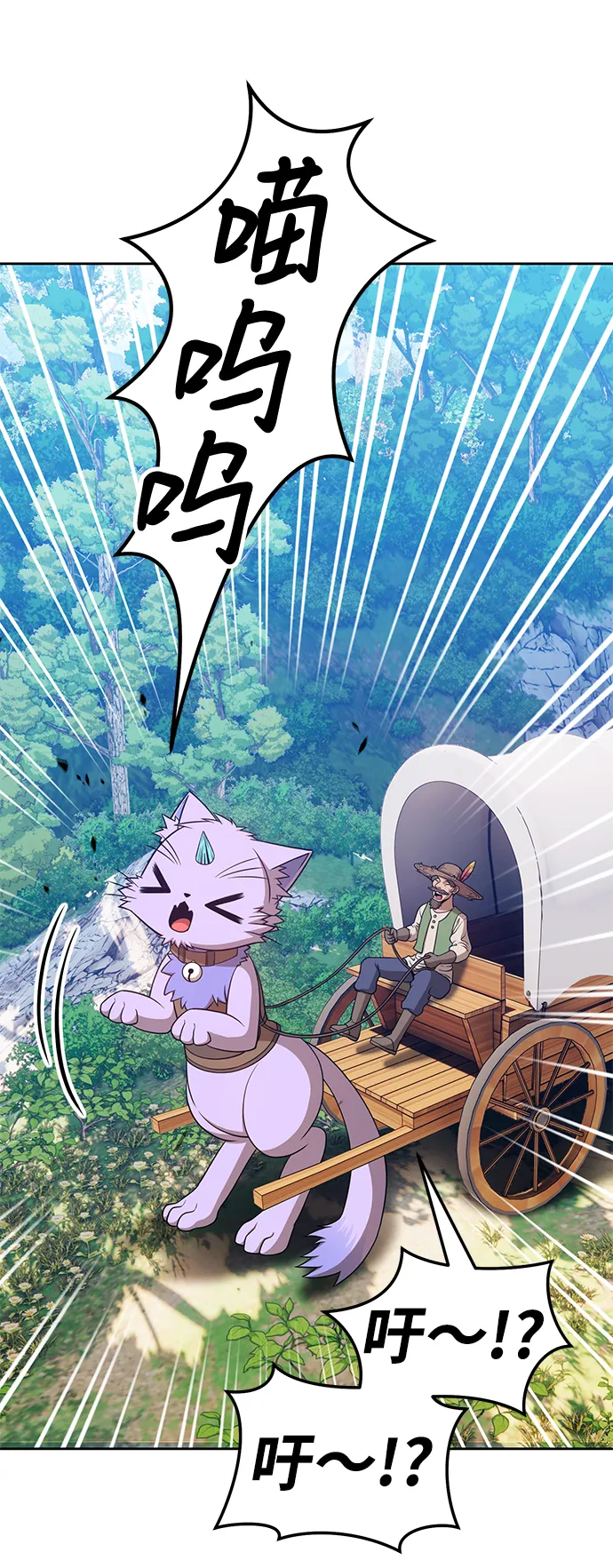 [第21话] 屁屁man（1） 第119页