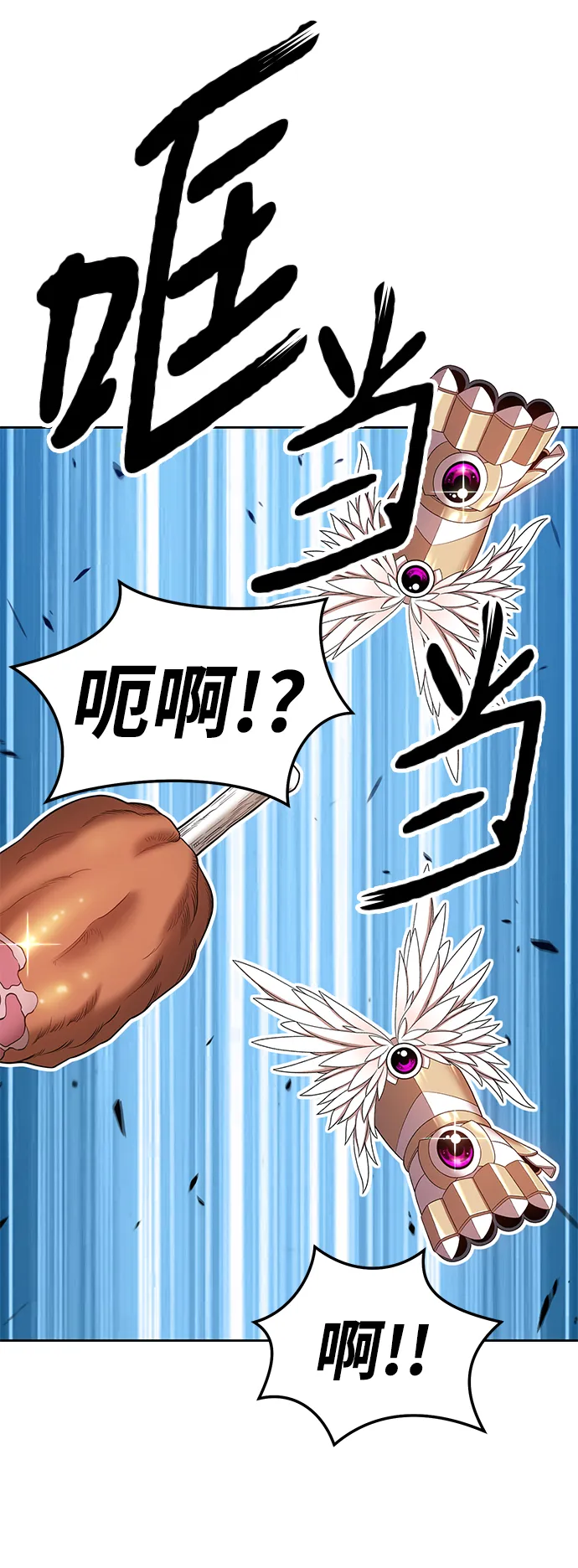 [第21话] 屁屁man（1） 第120页