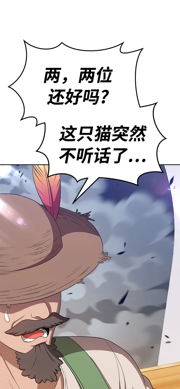 [第21话] 屁屁man（1） 第121页