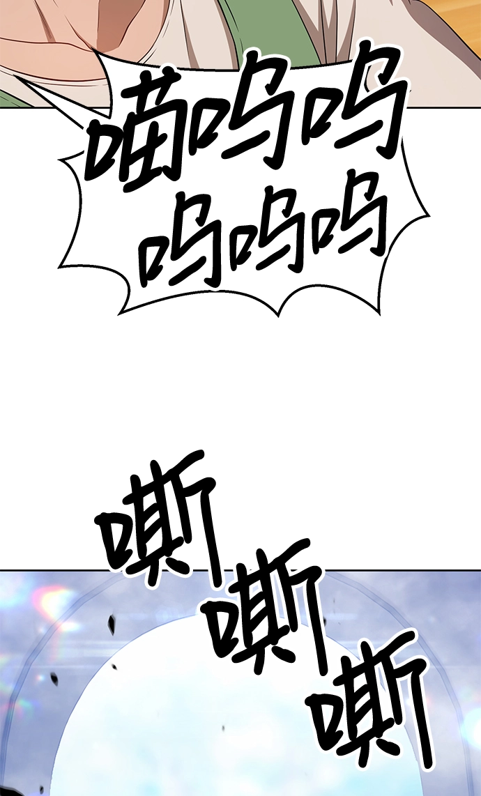 [第21话] 屁屁man（1） 第122页