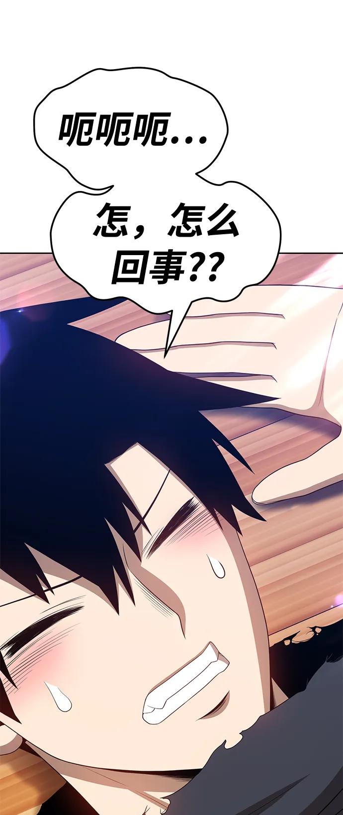 [第21话] 屁屁man（1） 第124页