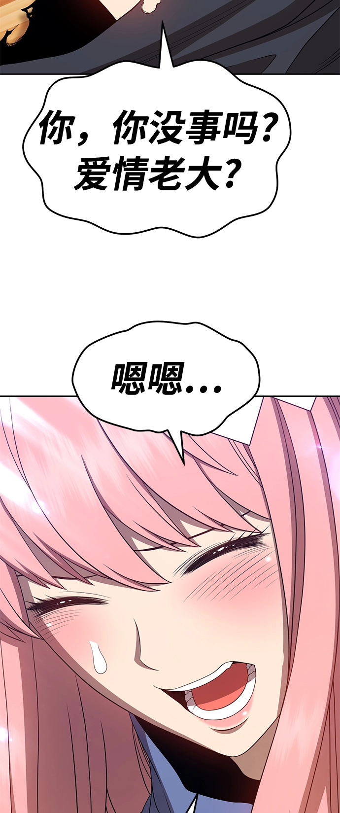 [第21话] 屁屁man（1） 第125页