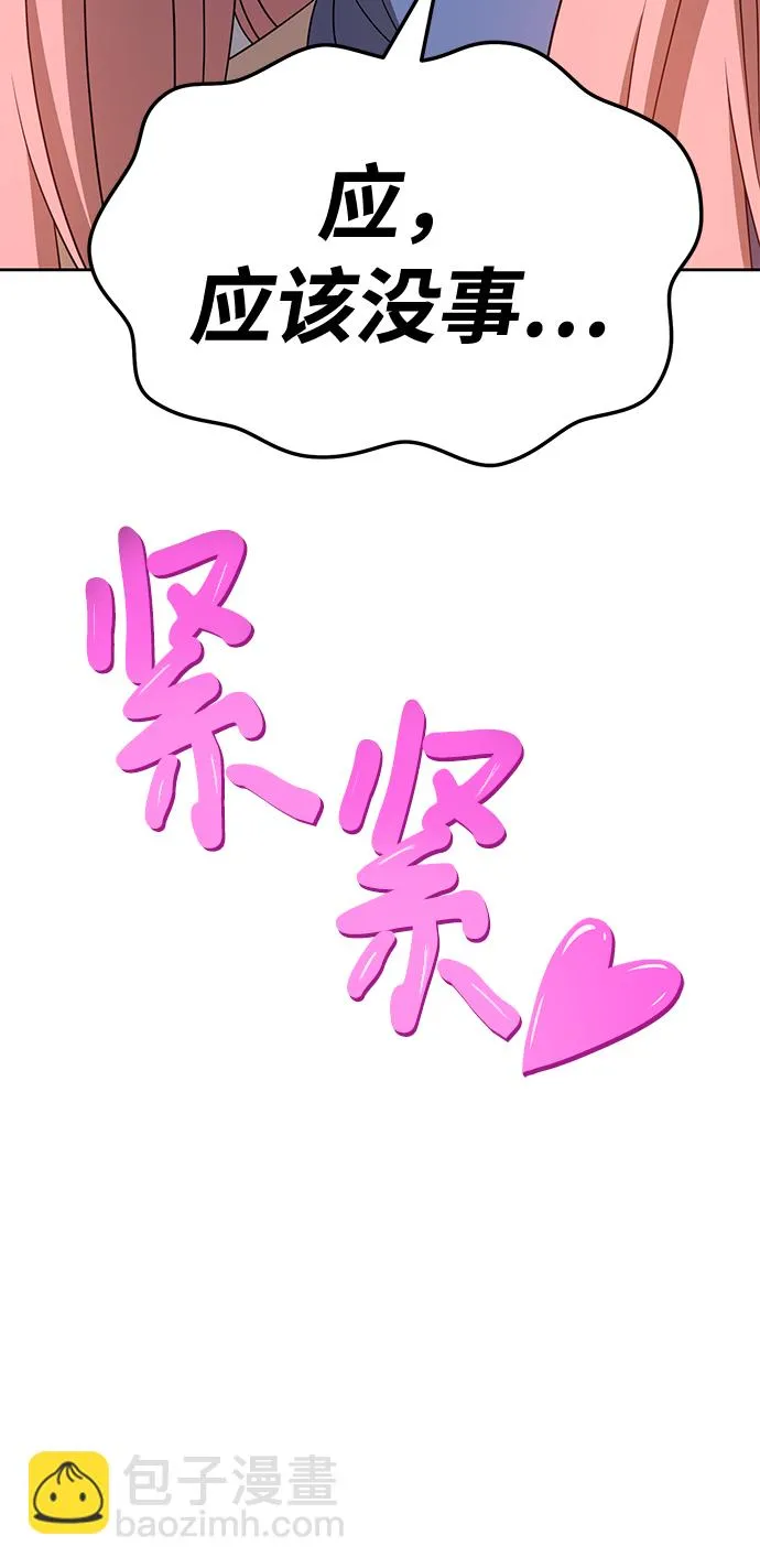 [第21话] 屁屁man（1） 第126页