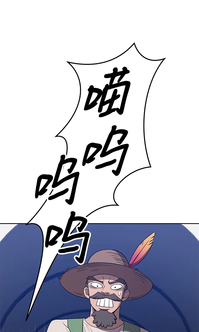 [第21话] 屁屁man（1） 第133页