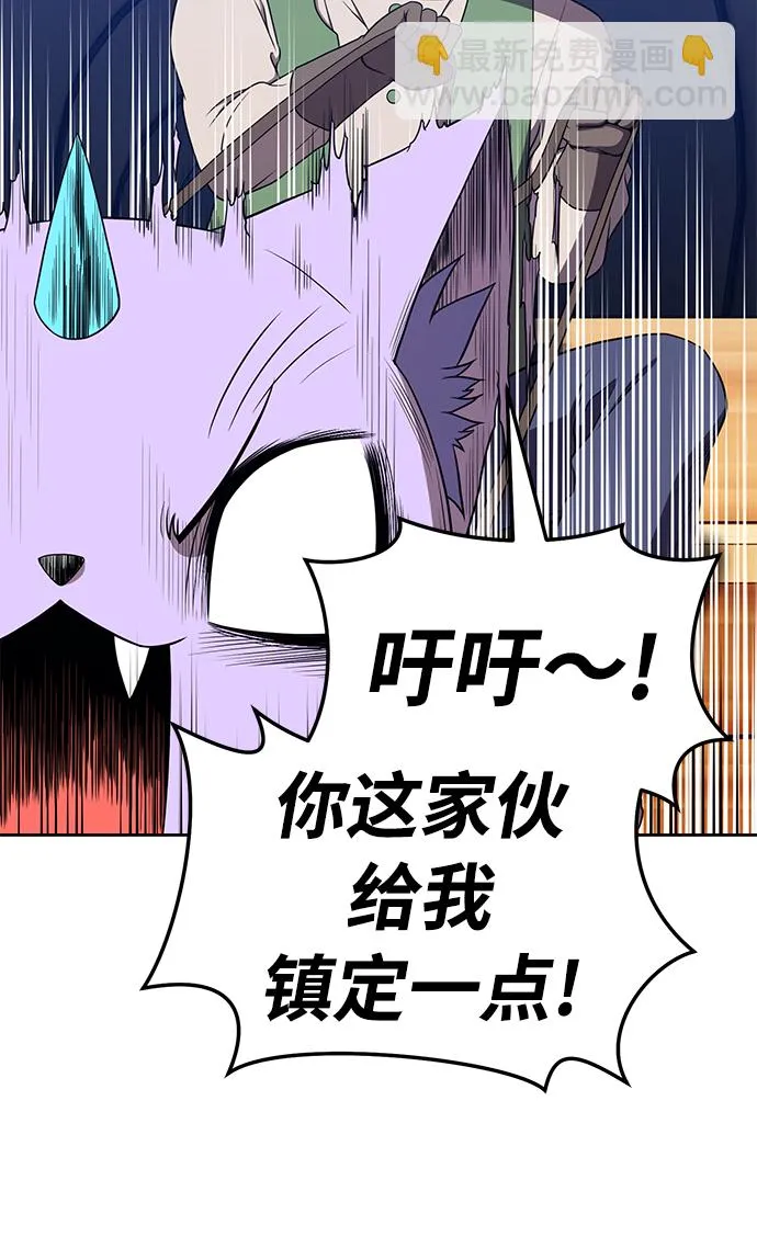 [第21话] 屁屁man（1） 第134页