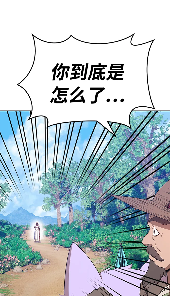 [第21话] 屁屁man（1） 第135页