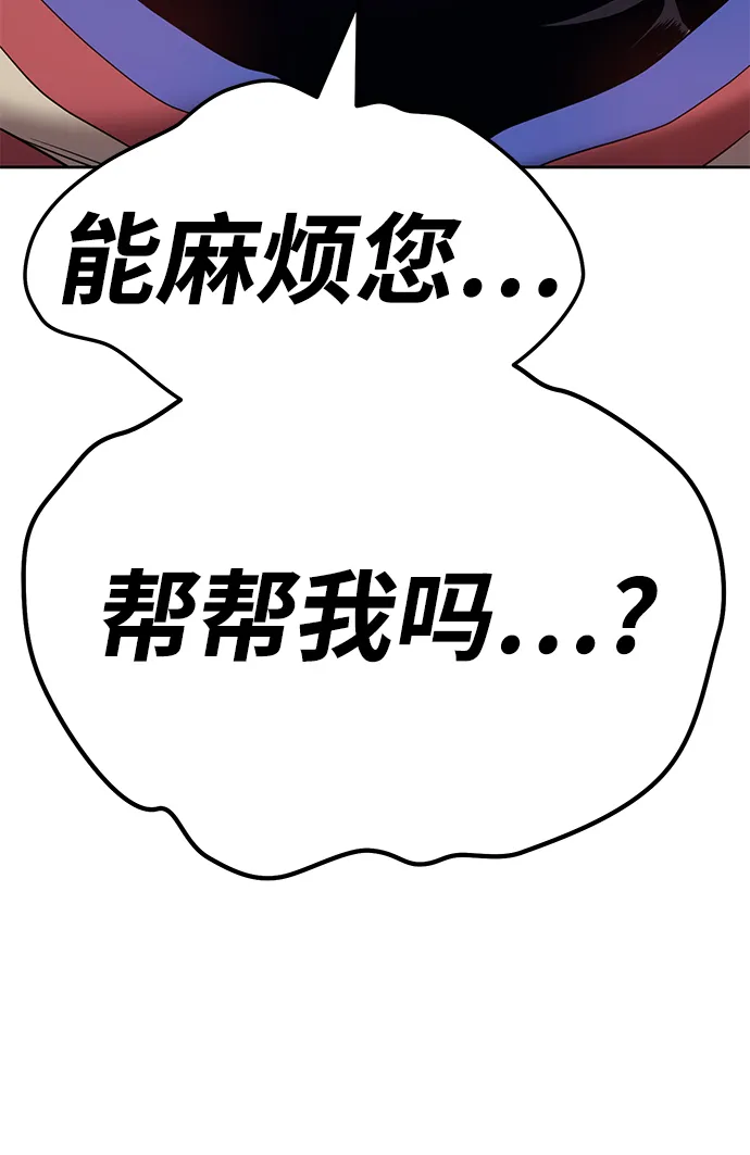 [第21话] 屁屁man（1） 第140页