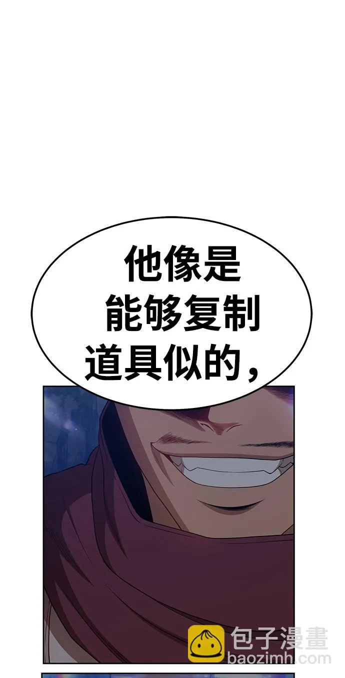 [第21话] 屁屁man（1） 第148页