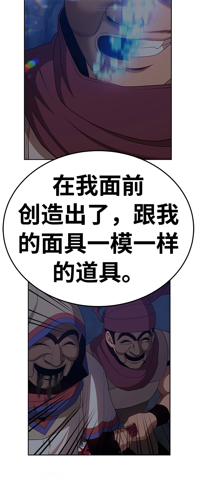 [第21话] 屁屁man（1） 第149页