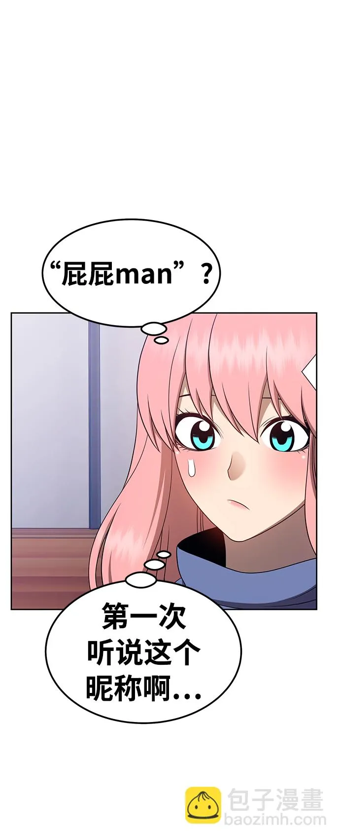 [第21话] 屁屁man（1） 第153页