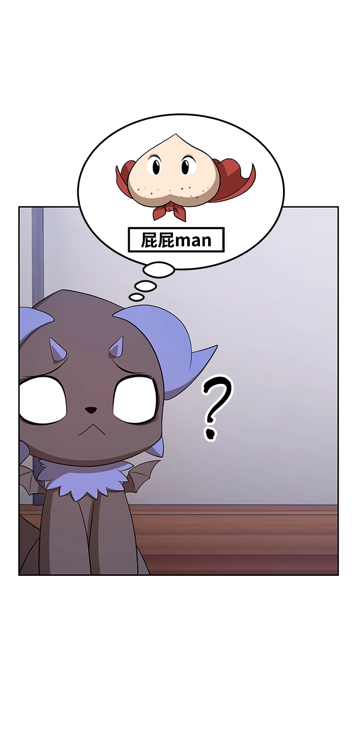 [第21话] 屁屁man（1） 第154页