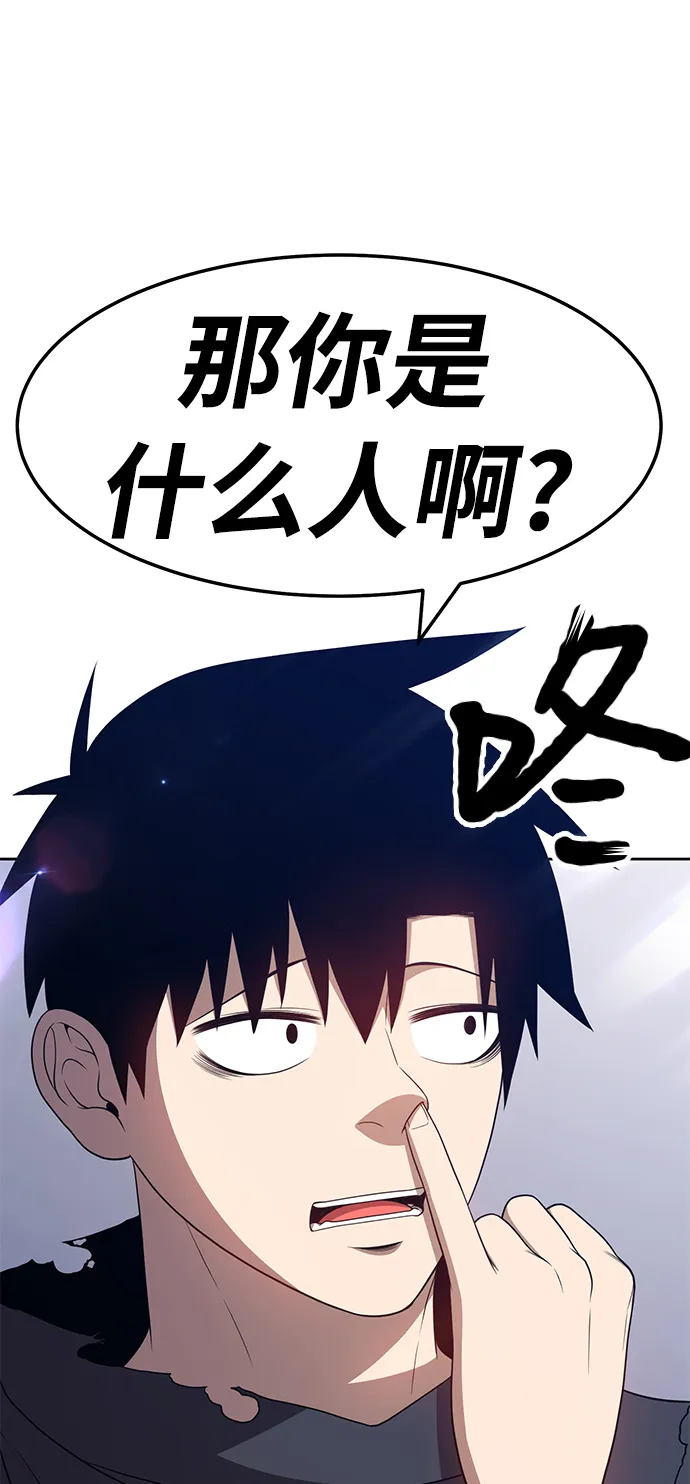 [第21话] 屁屁man（1） 第156页