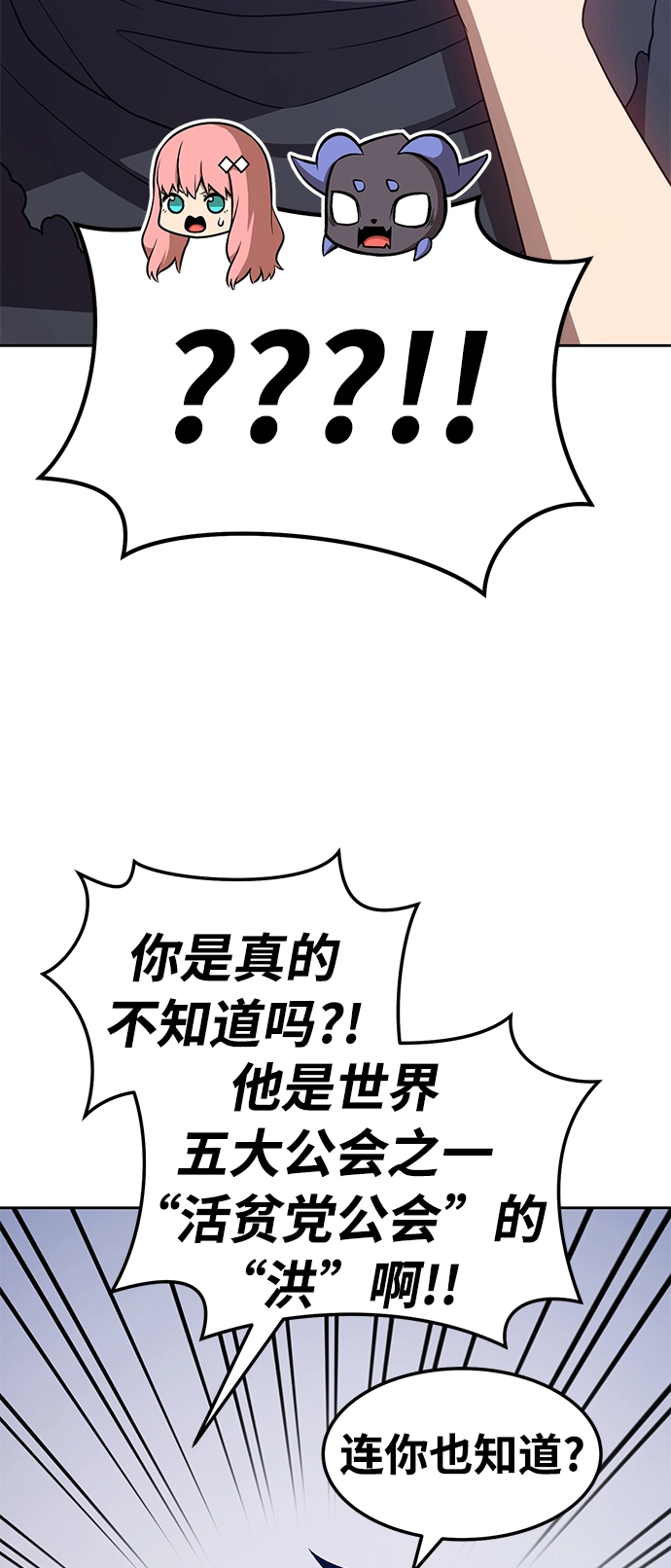 [第21话] 屁屁man（1） 第157页